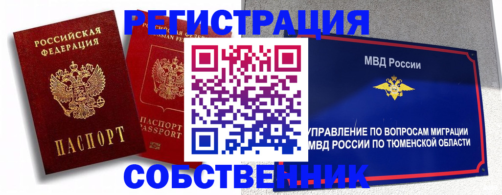 прописка штамп в Дедовске
