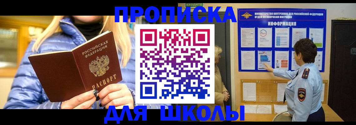 прописка паспорт в Дедовске